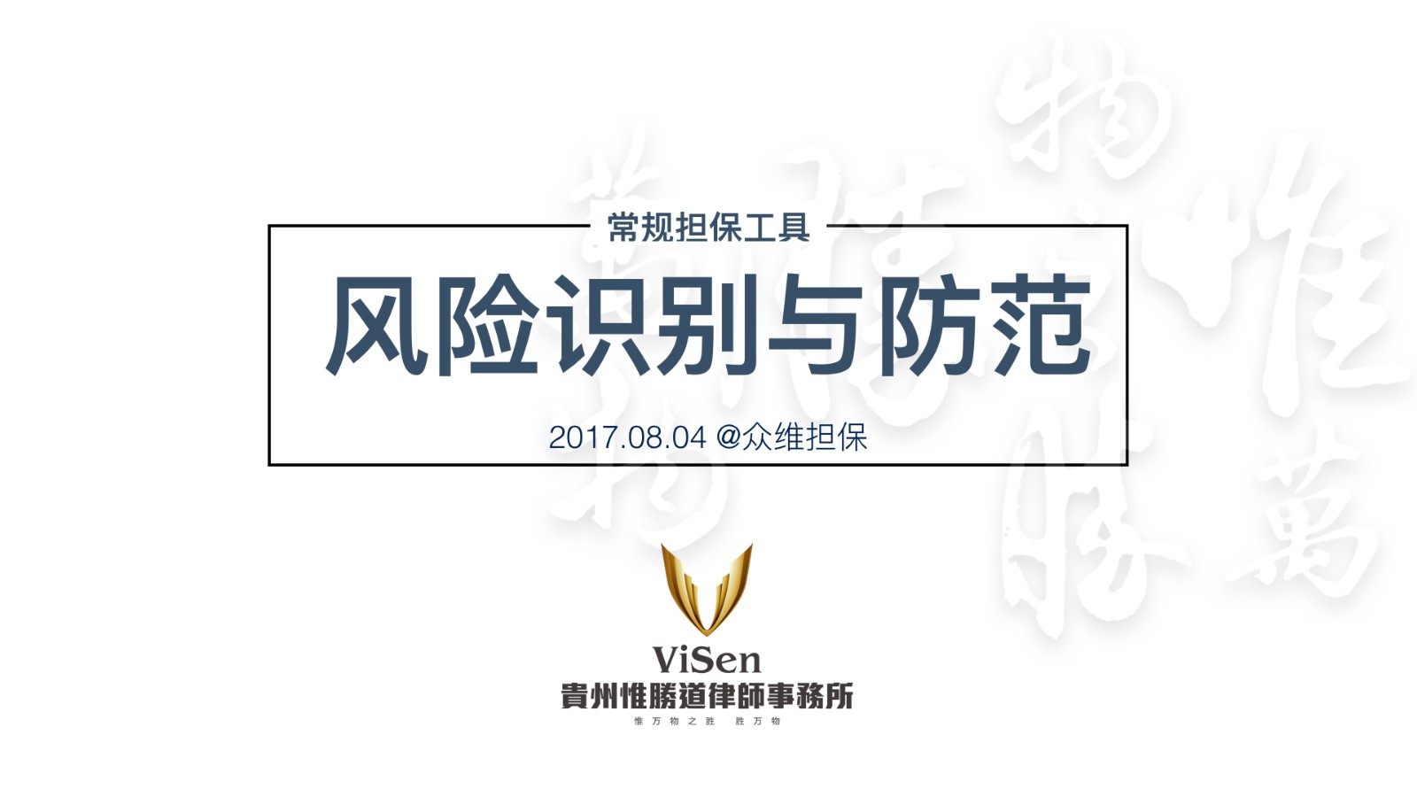 微信图片_20170805115240.jpg