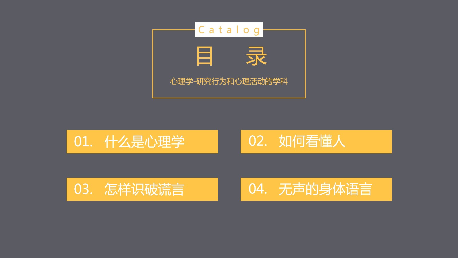 生活中的心理学1.jpg