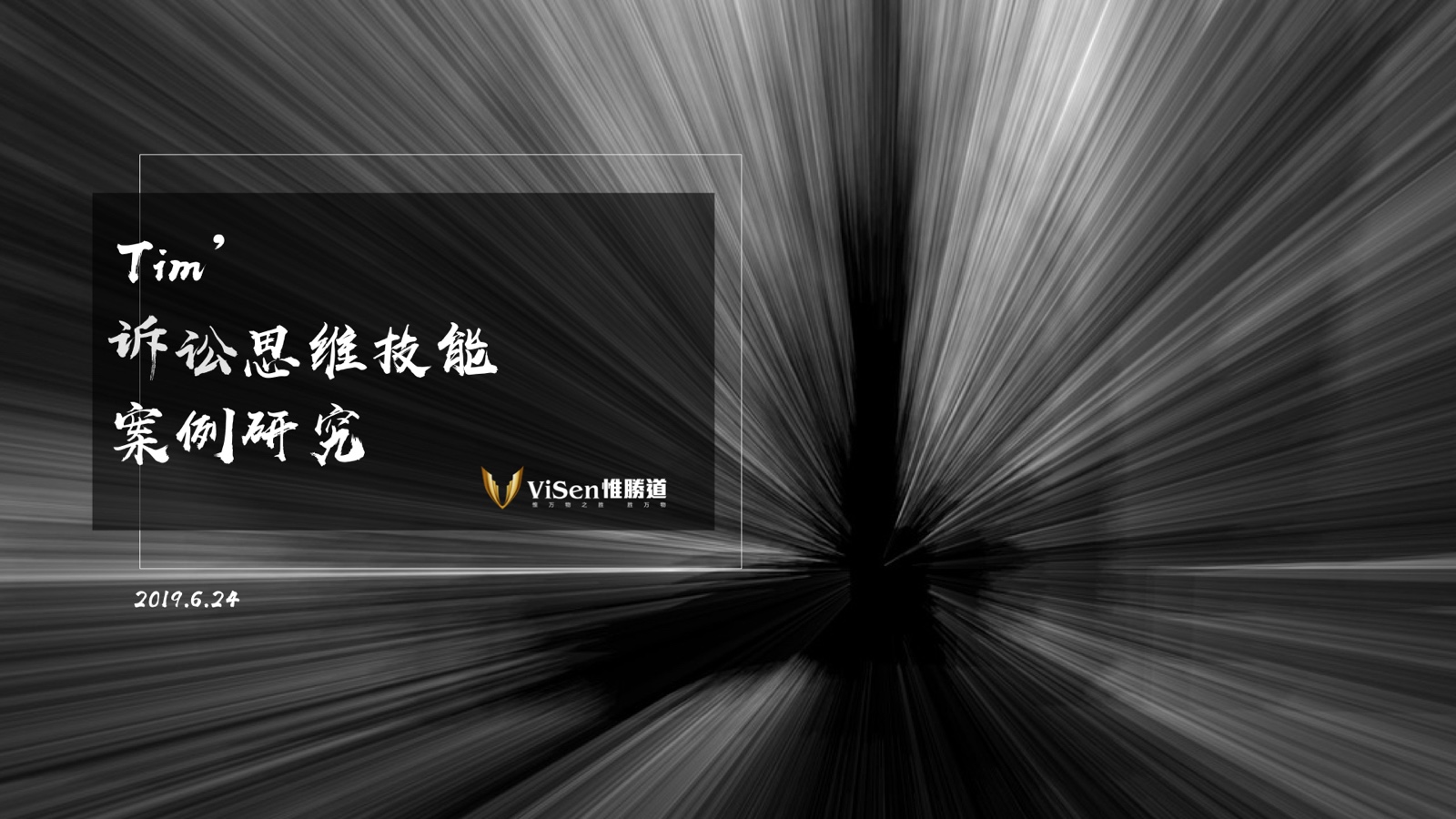 诉讼思维与技能1.jpeg