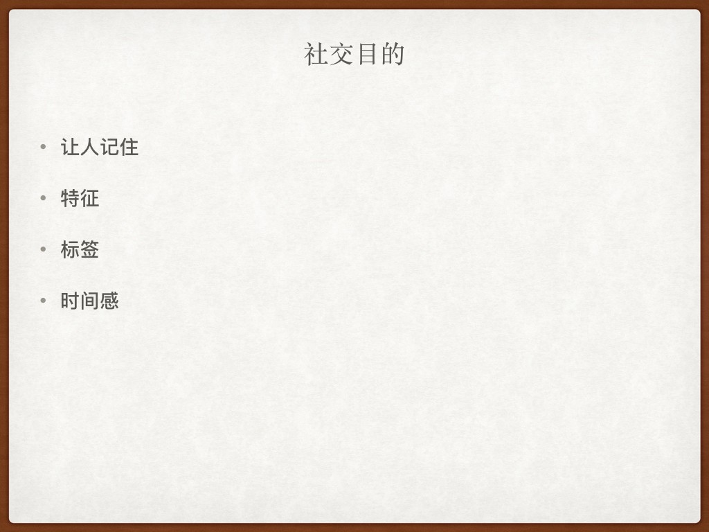 社交沟通1.002.jpeg